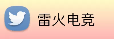 雷火电竞 logo